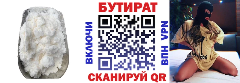 Купить закладки  Козьмодемьянск  БУТИРАТ буратино 