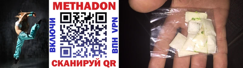 Метадон methadone  Купить где  Козьмодемьянск 